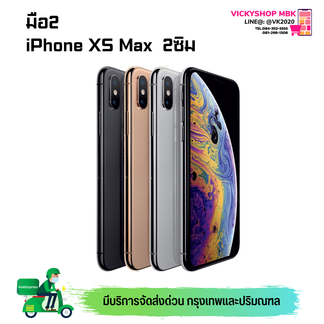 Used iPhone XS Max /มือ2 XS Max รองรับการใช้งาน 2 ซิม สภาพ 97%