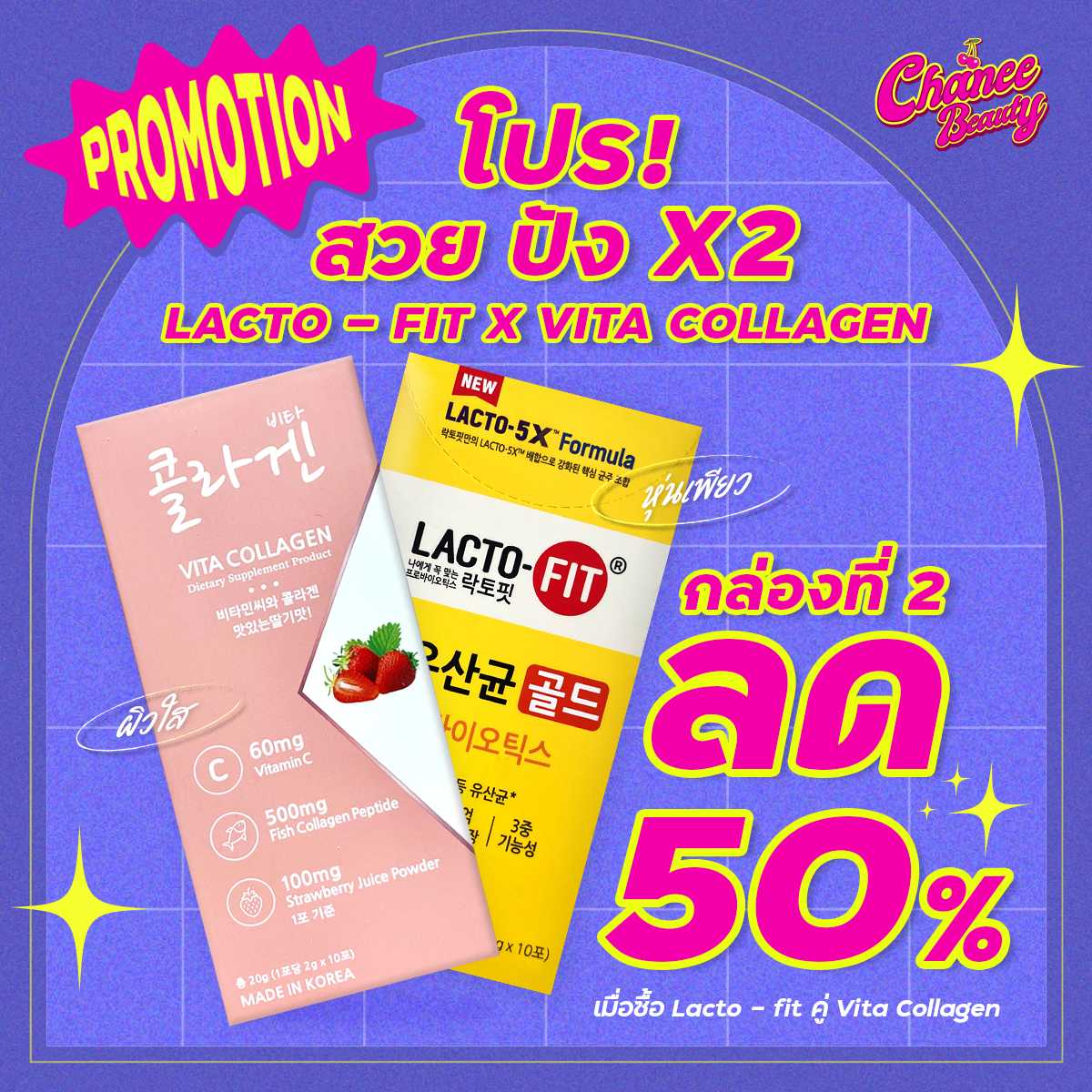 Lacto-fit พรีไบโอติก Lactofit Prebiotic แลคโตฟิต Lacto-Fit