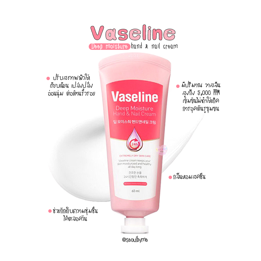 (60ml) Vaseline deep moisture hand&nail cream