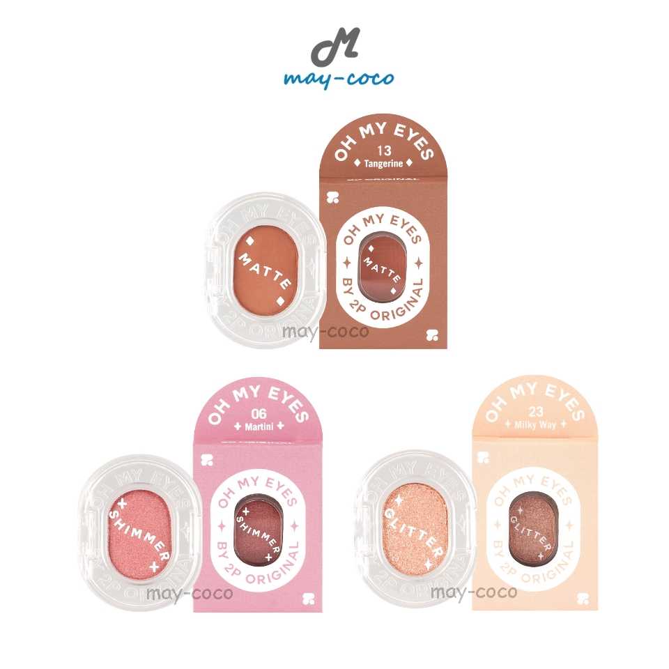 อายแชโดว์ Oh My Eyes 2P ทาตา แมทต์ ชิมเมอร์ กลิตเตอร์ อายแชโดว์ซับมัน แต่งตา อายแชโดว์กากเพชร