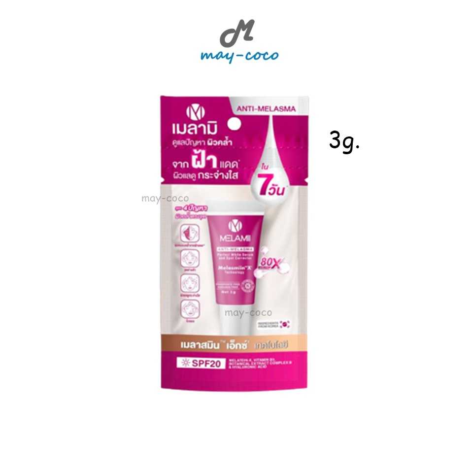 (3g.) ครีมทาฝ้า Melamii Anti Melasma เมลามิ เมลามี ลดฝ้ากระ หน้าใส ลดฝ้าแดด ทาฝ้า หน้าขาว หน้าใส
