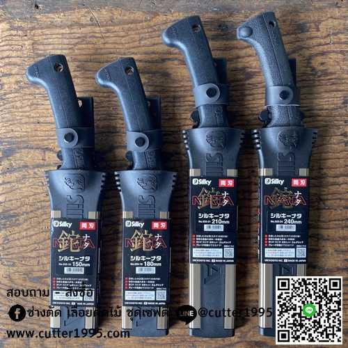 มีด นาตะ แบบสองคม Silky Nata Double Edge 150 180 210 240