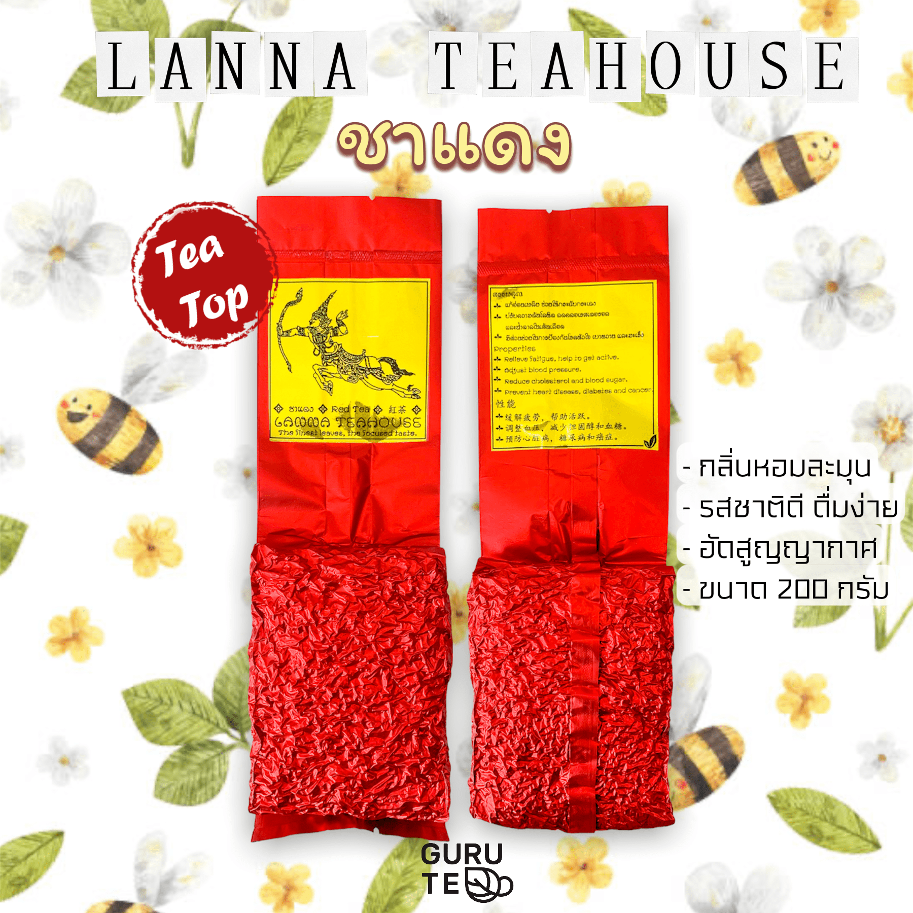 🍂 ชาแดง ♐️ Red Tea 🍂 ตรา Lanna Teahouse 🍂 ยอดใบชาตัด 🍂 ขนาด 120 กรัม 🍂