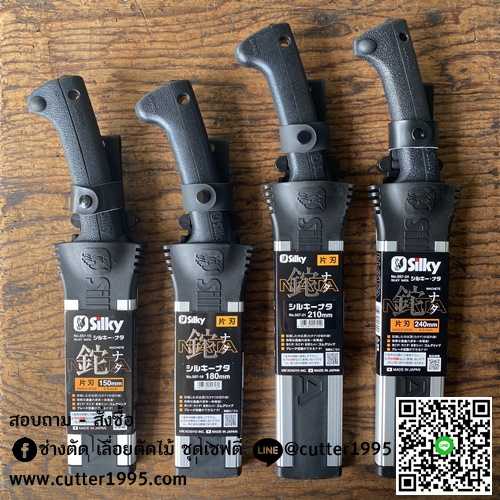 มีด นาตะ แบบคมเดียว Silky Nata Single Edge 150 180 210 240