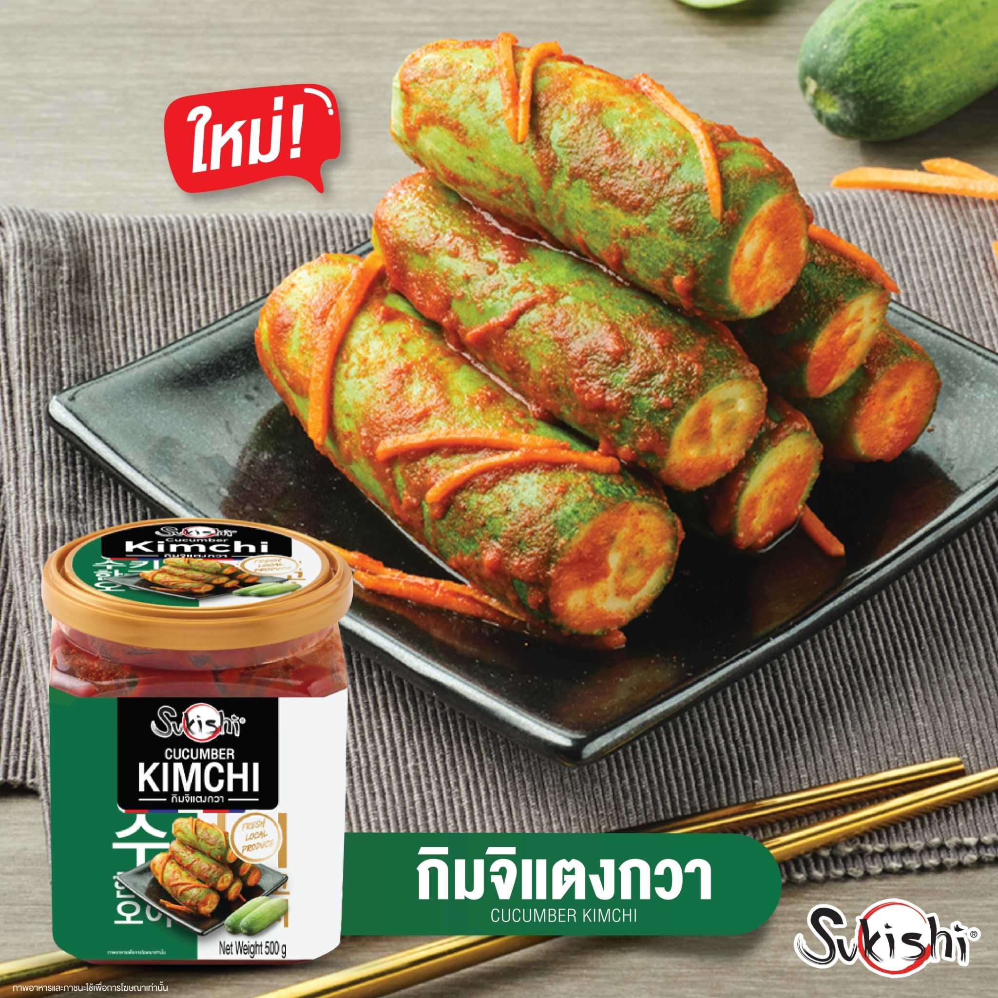 ซูกิชิ กิมจิแตงกวา Cucumber Kimchi 500g