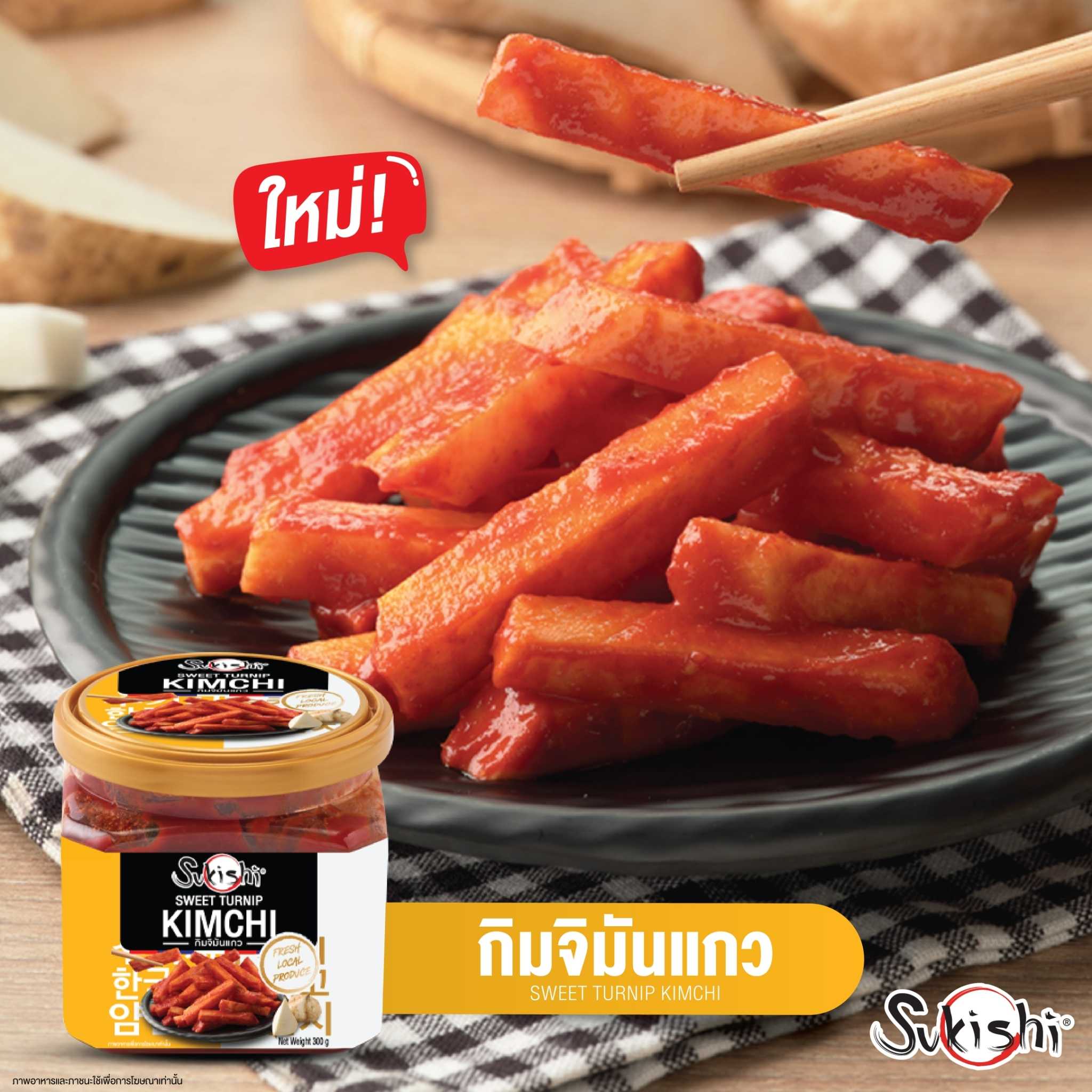 ซูกิชิ กิมจิมันแกว Sweet Turnip Kimchi 300g