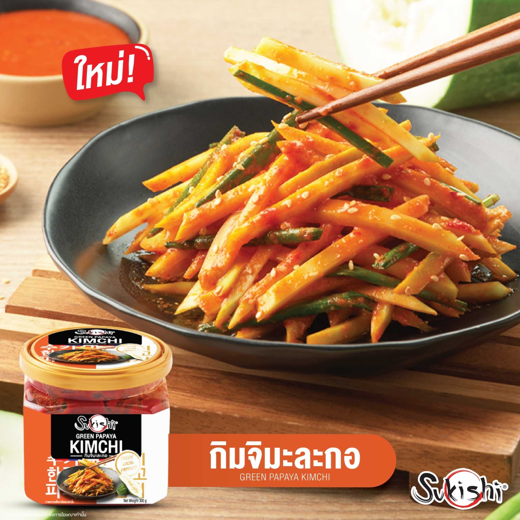 ซูกิชิ กิมจิมะละกอ Green Papaya Kimchi 300g