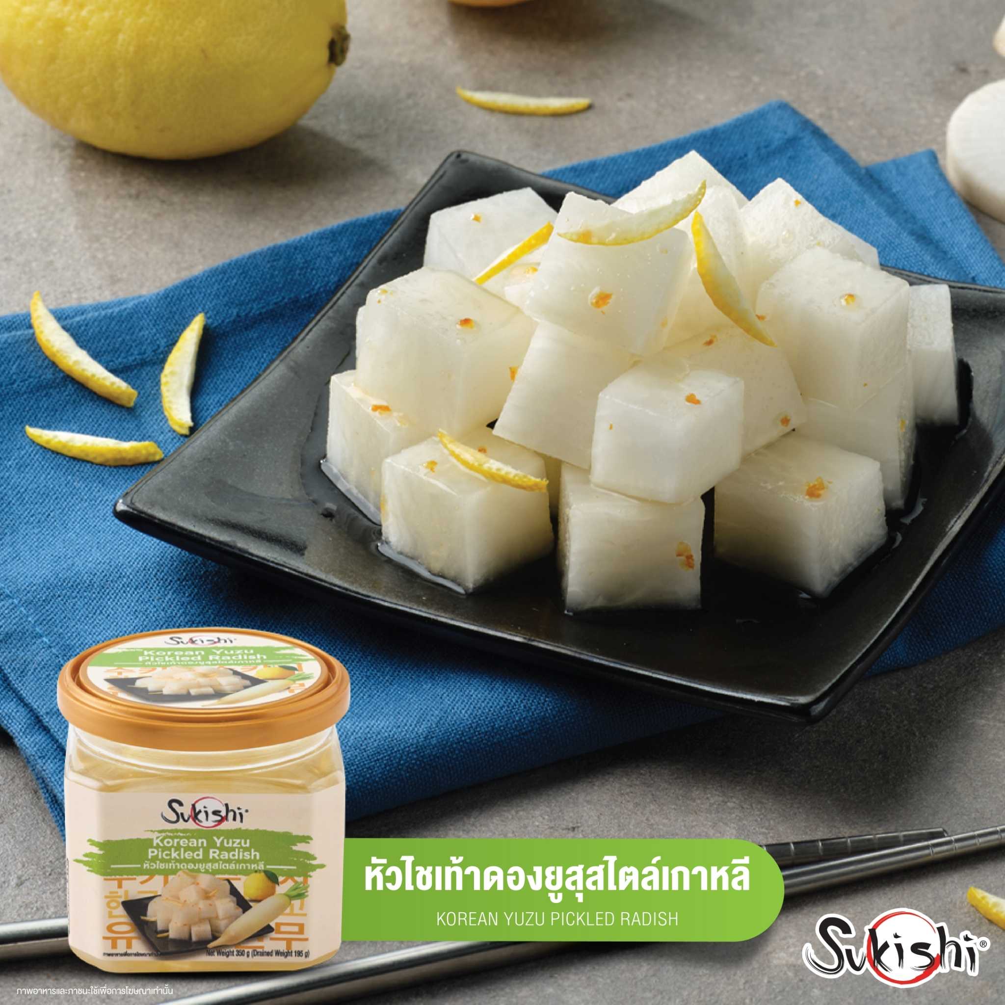 ซูกิชิ หัวไชเท้าดองยูสุสไตล์เกาหลี Korean Yuzu Pickled Radish 350g