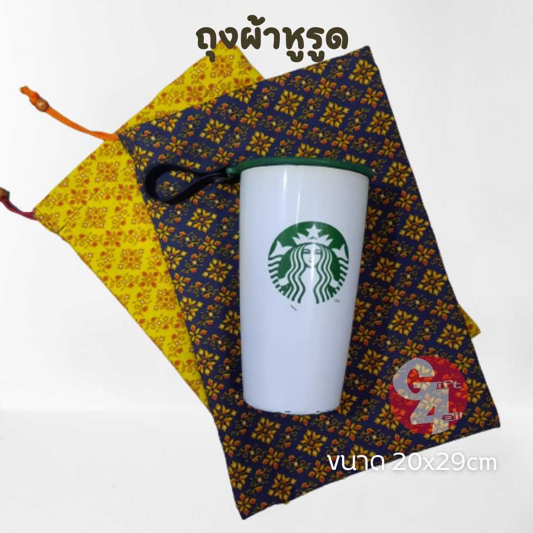 ถุงผ้า ถุงหูรูด กระเป๋าผ้าหูรูดลายไทยขนาดใส่แก้ว starbuck drawstringbagThaipattern