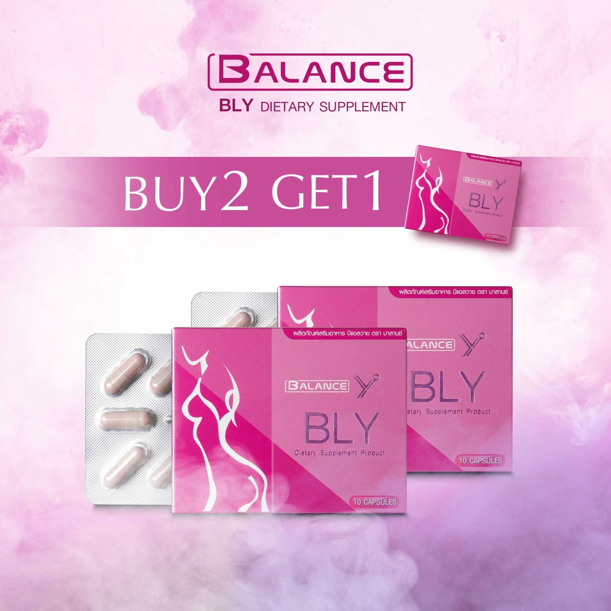 ซื้อ 2 แถม 1 | Balance Y - BLY อาหารเสริมผู้หญิง อกฟู รูฟิต ลดอาการปวดประจำเดือน ช่วยให้ภายในกระชับ
