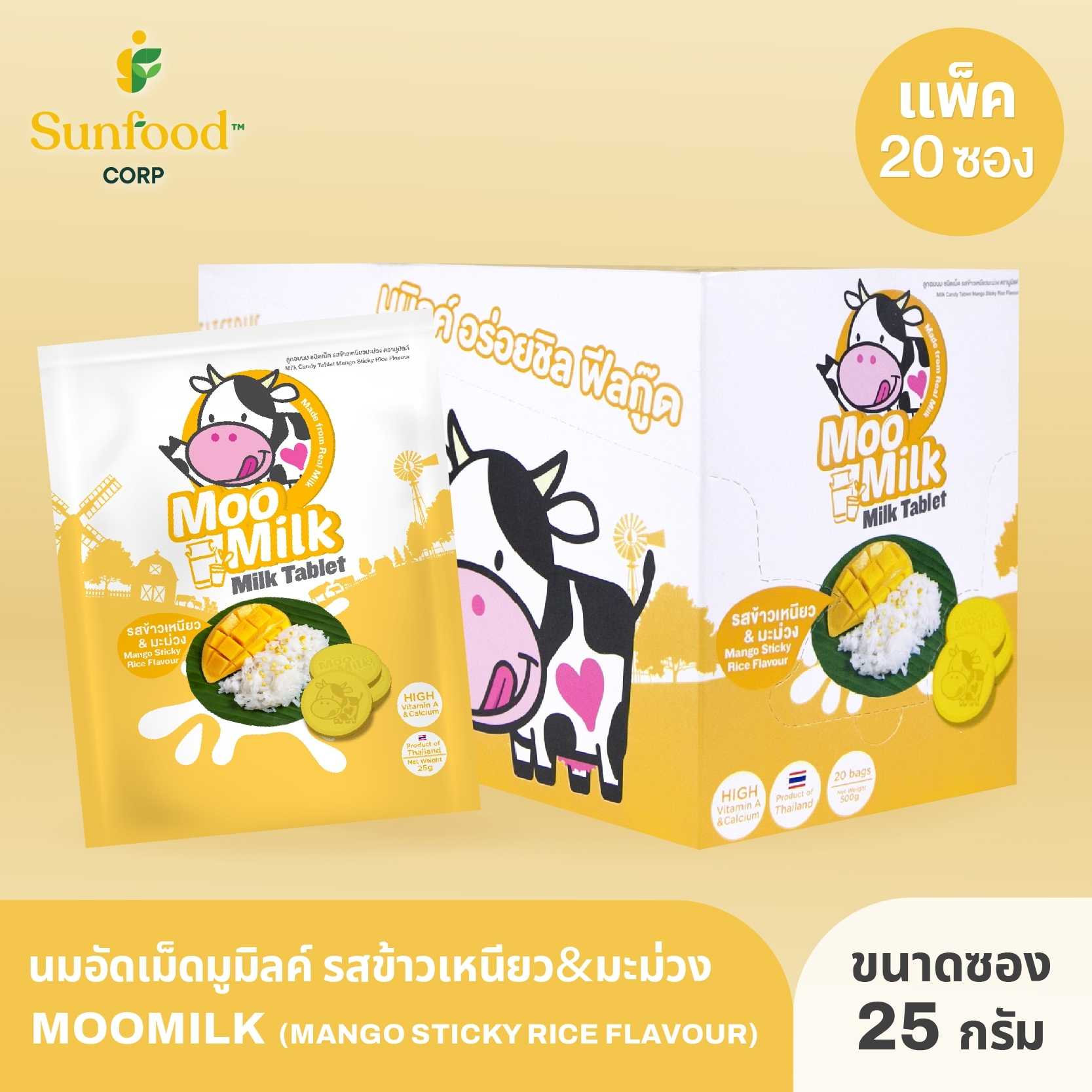 นมอัดเม็ด กลิ่นข้าวเหนียวมะม่วง นมแท้100% แคลเซียมสูง Moomilk มูมิลค์  (1กล่อง = 20ซอง) 500g.