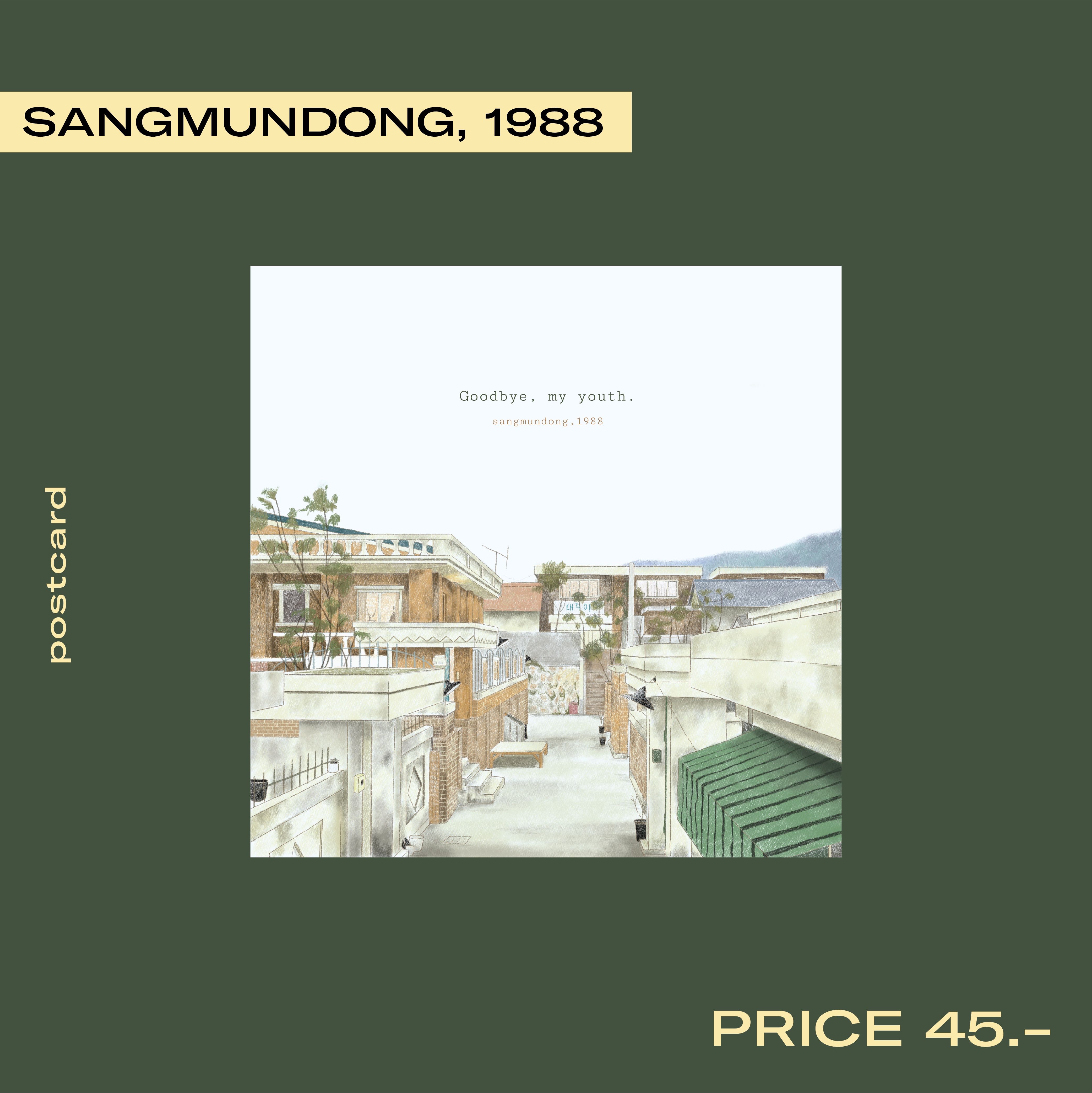 Sangmundong 1988 Postcard