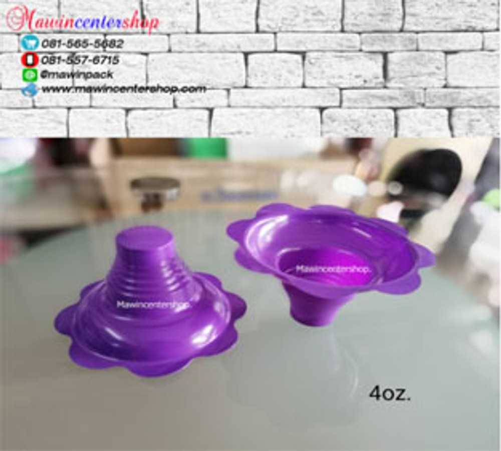 P161IM68VI กรวยไอศครีม 4oz สีม่วง(ห่อ50ใบ)