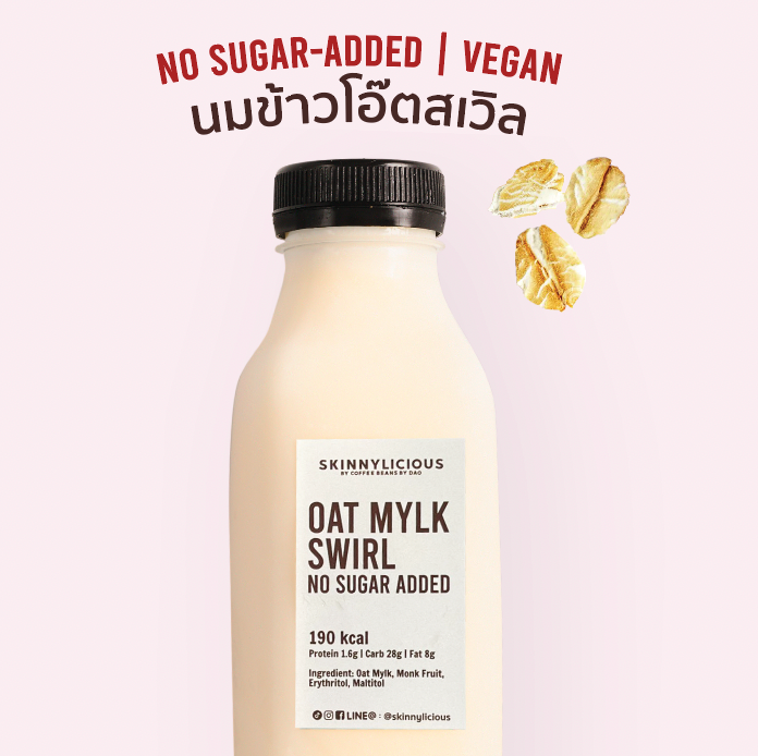 OAT MYLK SWIRL