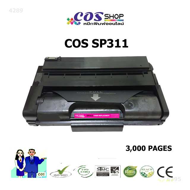 RICOH SP311 ตลับหมึกของแท้ และ เทียบเท่า FOR RICOH PRINTER SP310 / SP311 / SP312 / SP320 / SP325