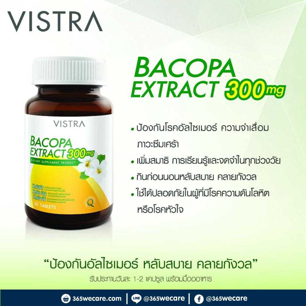 VISTRA BACOPA Extract 300mg 30เม็ด.สารสกัดจากพรมมิ (25616)