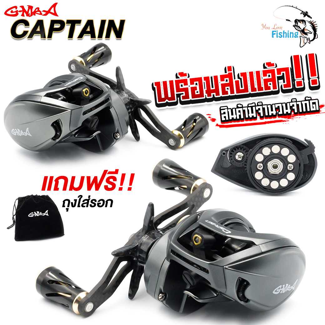 รอกหยดน้ำ จีแม็กกัปตัน G-MAX CAPTAIN รอบ 7.3:1 ลูกปืน 11+1 ระบบติ๊กเสียงเบรก รอกตกปลา อุปกรณ์ตกปลา