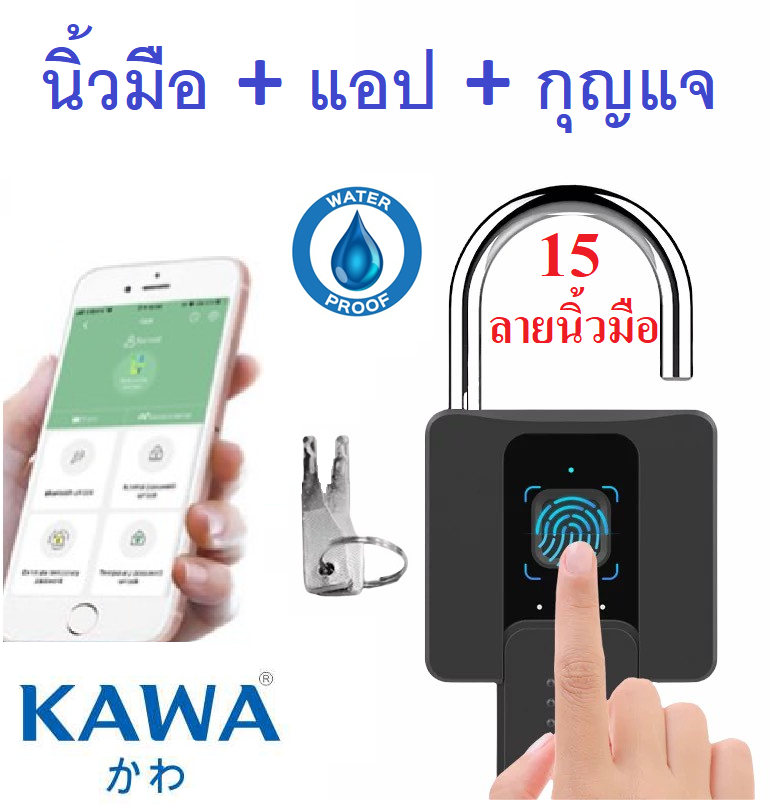 แม่กุญแจแสกนลายนิ้วมือ Kawa K7 กันน้ำ IPX5 รองรับแอปปลดล็อคผ่านมือถือ มาพร้อมกุญแจฉุกเฉิน