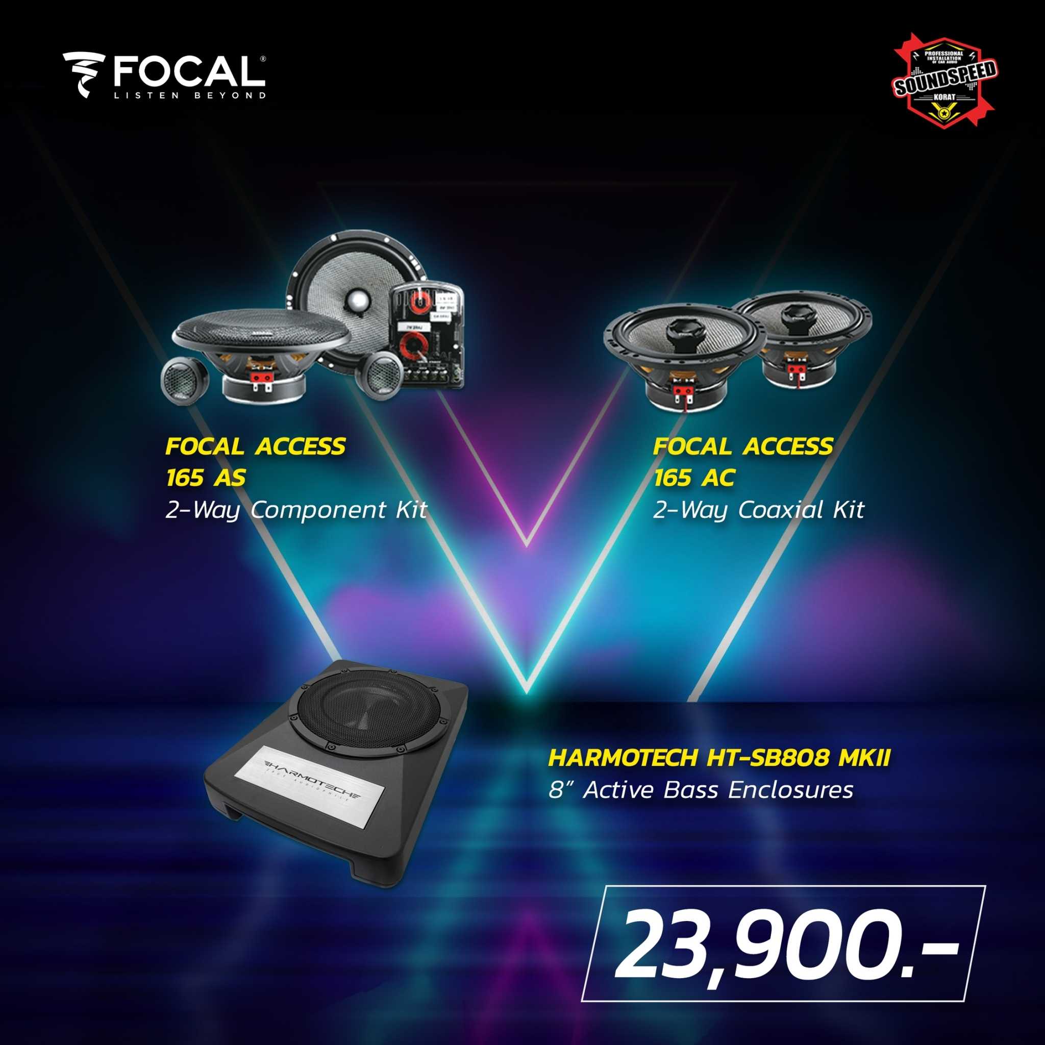 ชุด Promotion Upgrade Focal