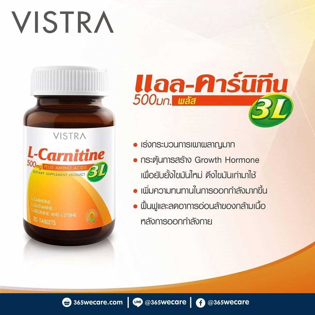 VISTRA L-carnitine 500mg Plus 3L 30เม็ด เผาผลาญยิ่งกว่า มั่นใจยิ่งขึ้น (18792)