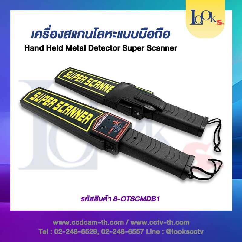 เครื่องตรวจจับโลหะ สแกนโลหะ SUPER SCANNER 3003B1 #ตรวจจับโลหะ