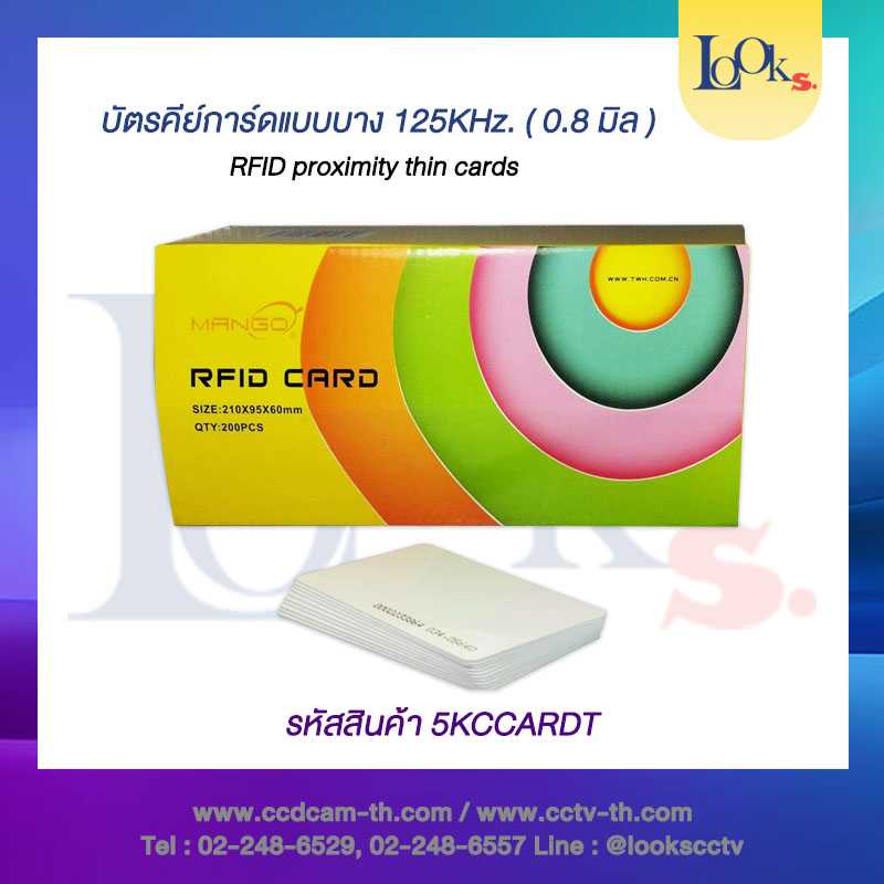 บัตรคีย์การ์ดแบบบาง 125KHz. 0.8 มิล KEYCARD PROXIMITY THIN CARD #keycard