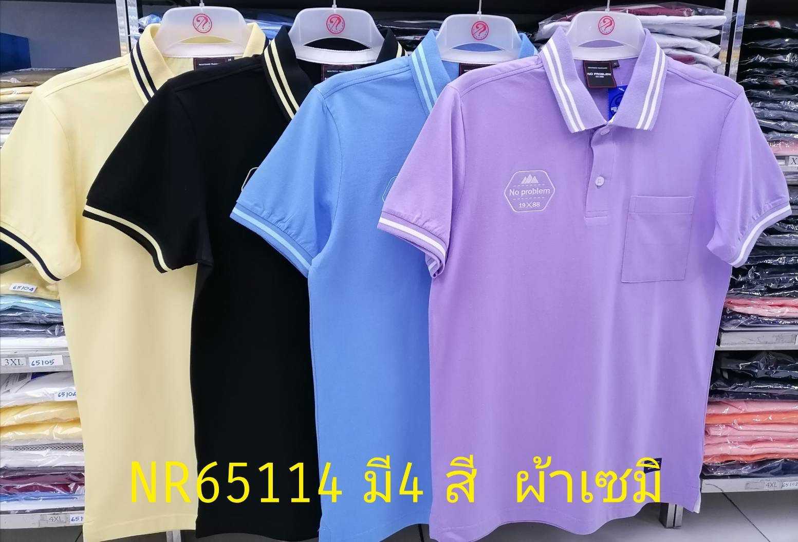 เสื้อโปโลไซส์ใหญ่ Polo เสื้อผู้ชายอ้วน แฟชั่น #NR65114 ไซส์ใหญ่ 2XL , 3XL , 4XL
