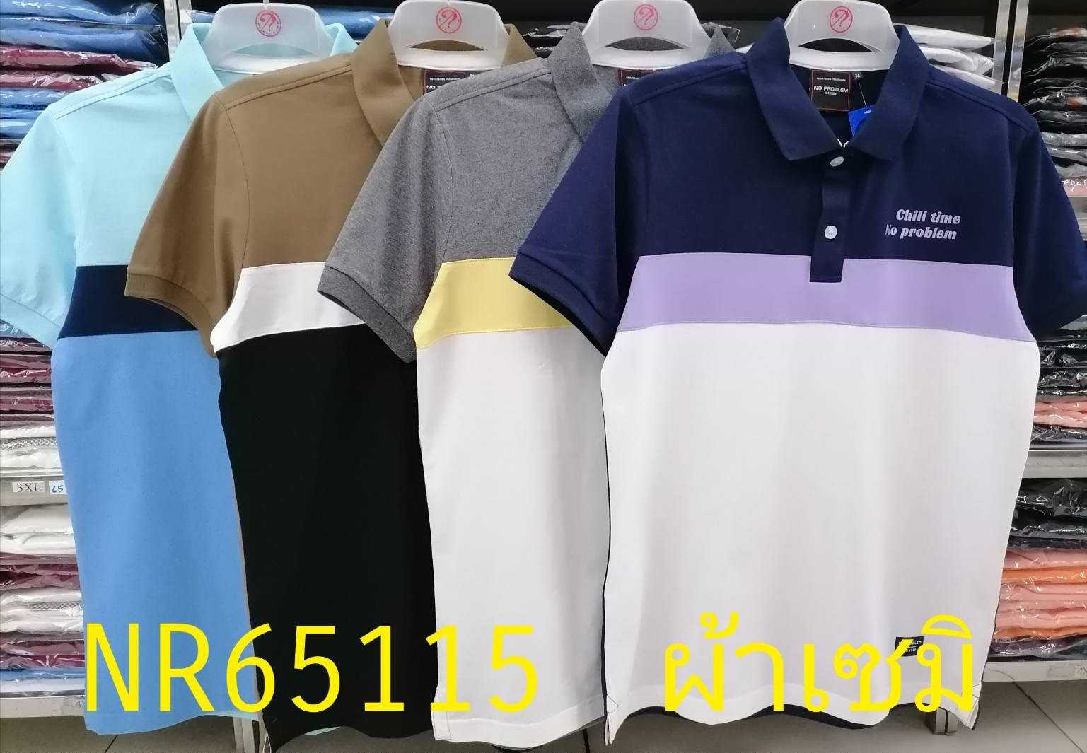 เสื้อโปโลไซส์ใหญ่ Polo เสื้อผู้ชายอ้วน แฟชั่น #NR65115 ไซส์ใหญ่ 2XL , 3XL , 4XL