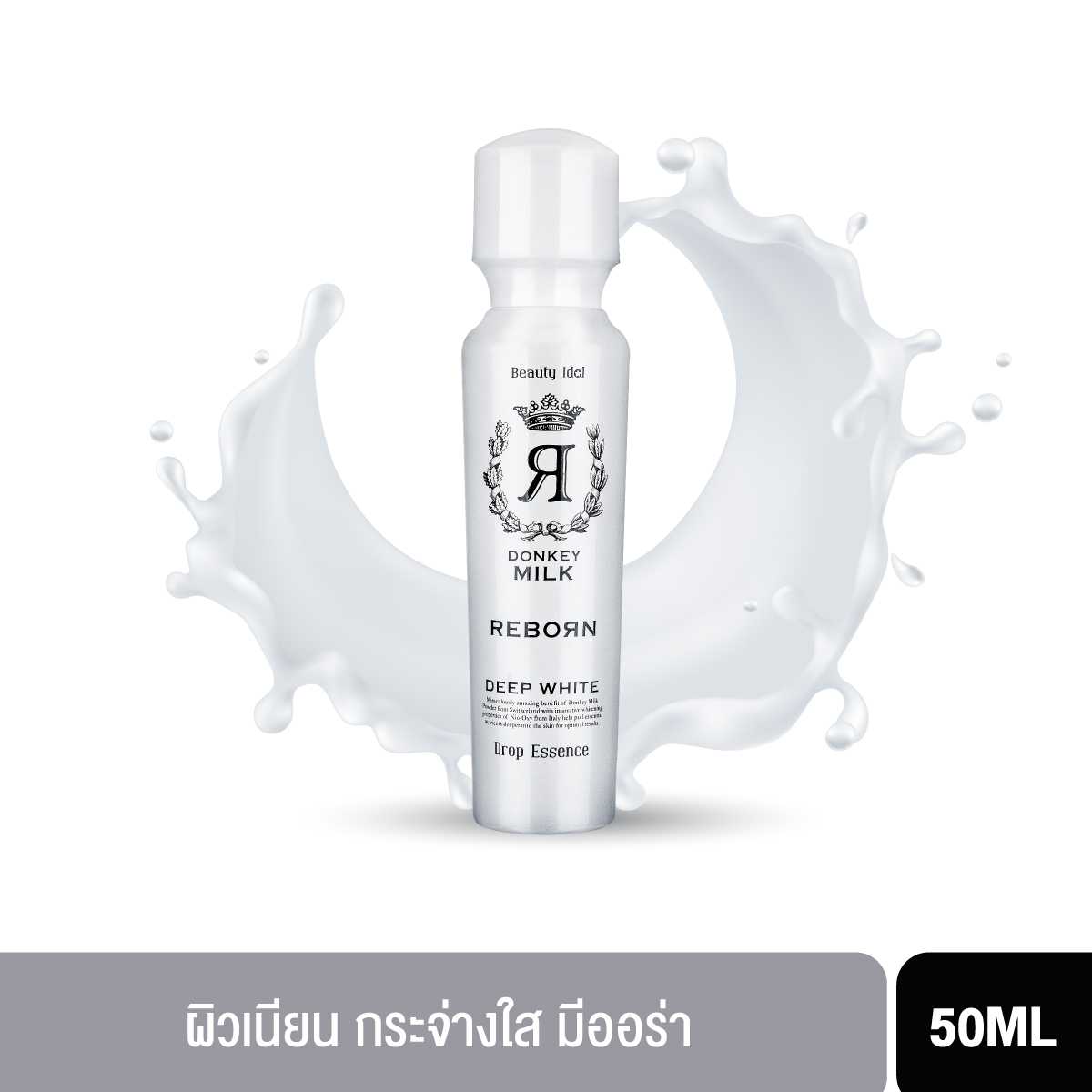 บิวตี้ ไอดอล ดองกี้ มิลค์ รีบอร์น ดรอป เอสเซนต์ (50ML.)