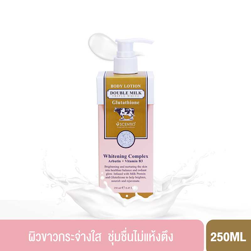 เซนทิโอ ดับเบิ้ลมิลค์ ทริปเปิ้ล ไวท์ บอดี้ โลชั่น (250 มล.)