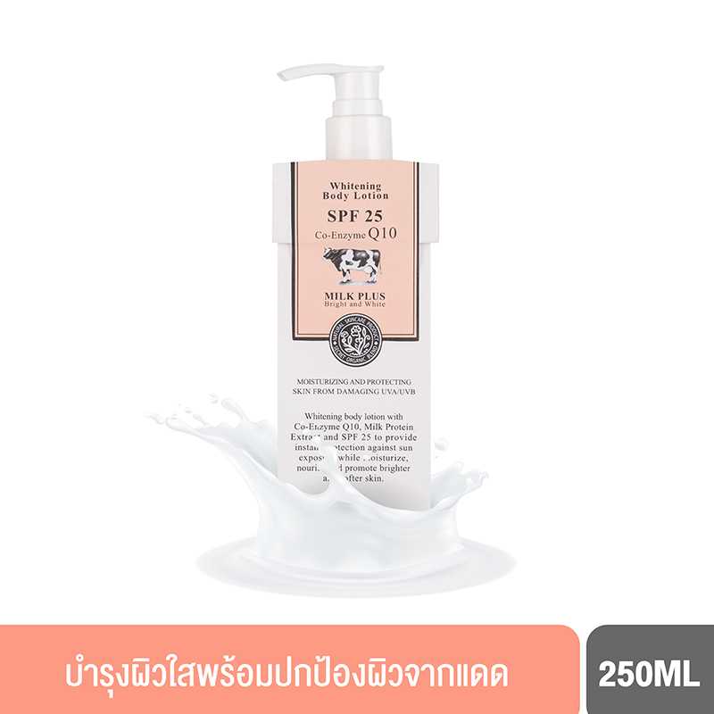 เซนทิโอ มิลค์พลัส บอดี้ โลชั่น  เอ็กตร้า เอสพีเอฟ 25 (250 ML.)