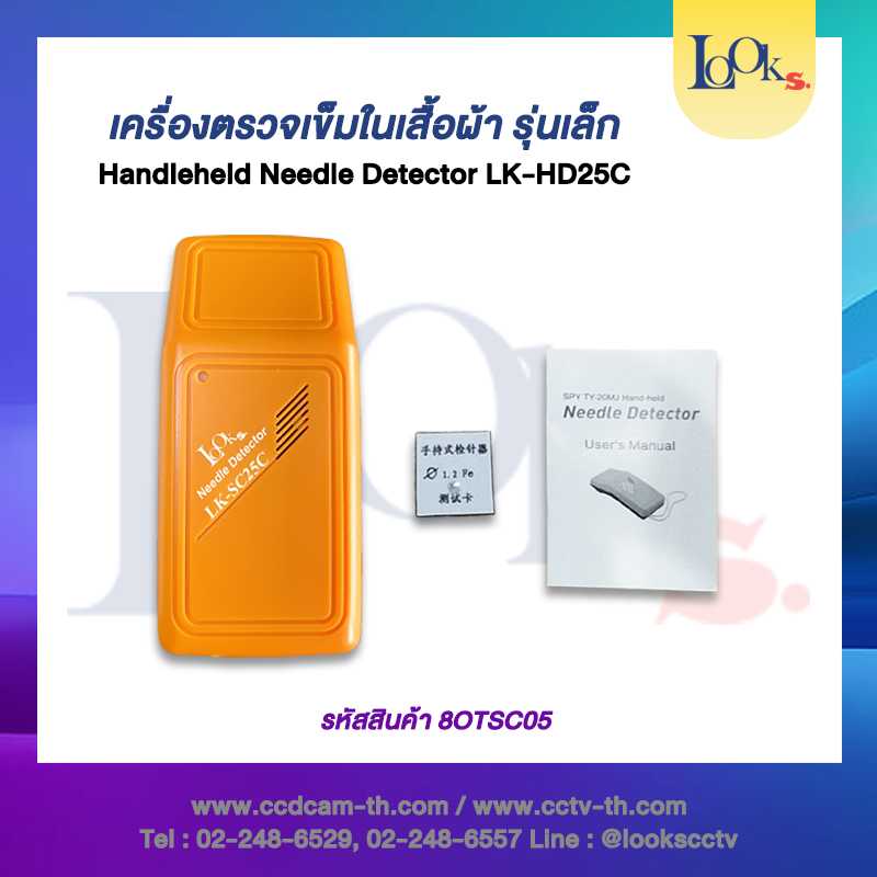 เครื่องตรวจเข็มในเสื้อผ้า รุ่นเล็ก Entech สีเหลือง ตรวจหาโลหะได้ 0.8 มิลลิเมตร  #สแกนโลหะ