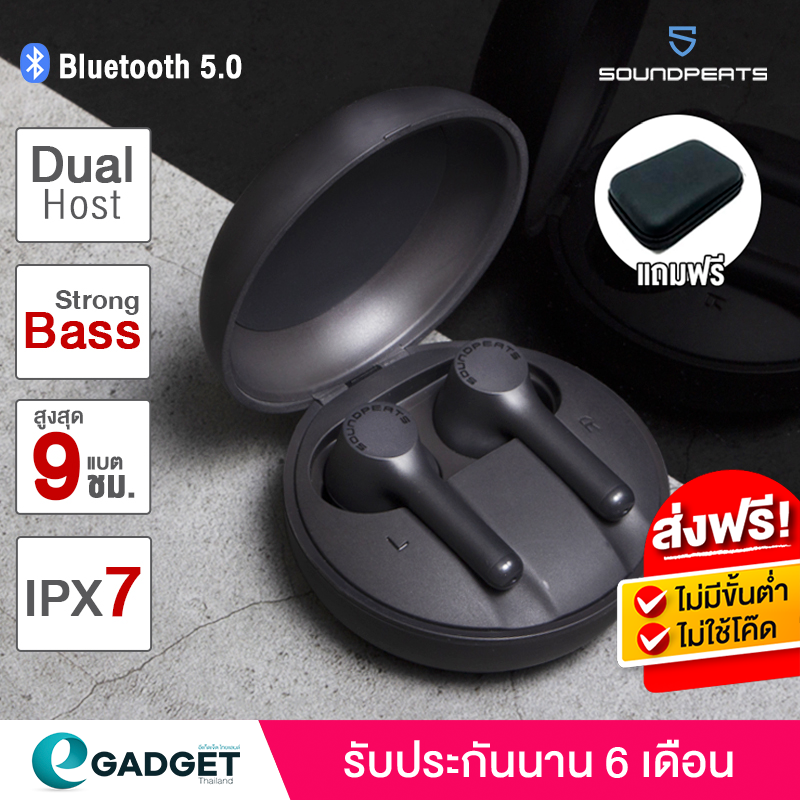 SoundPEATS MAC หูฟังบลูทูธ เบสหนัก IPX7 Bluetooth 5.0 True Wireless