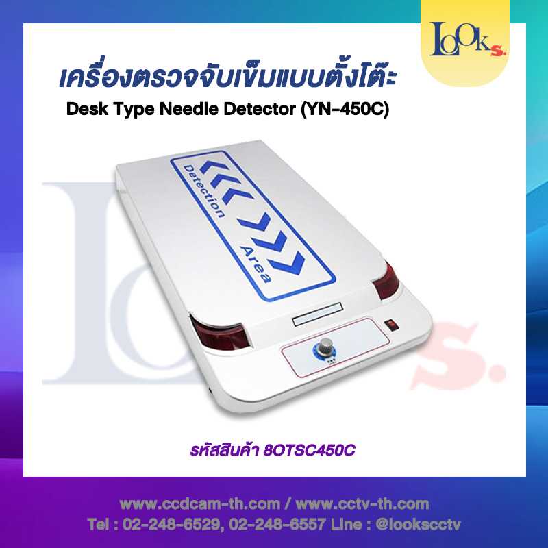 Desk Type Needle Detector (YN-450C)