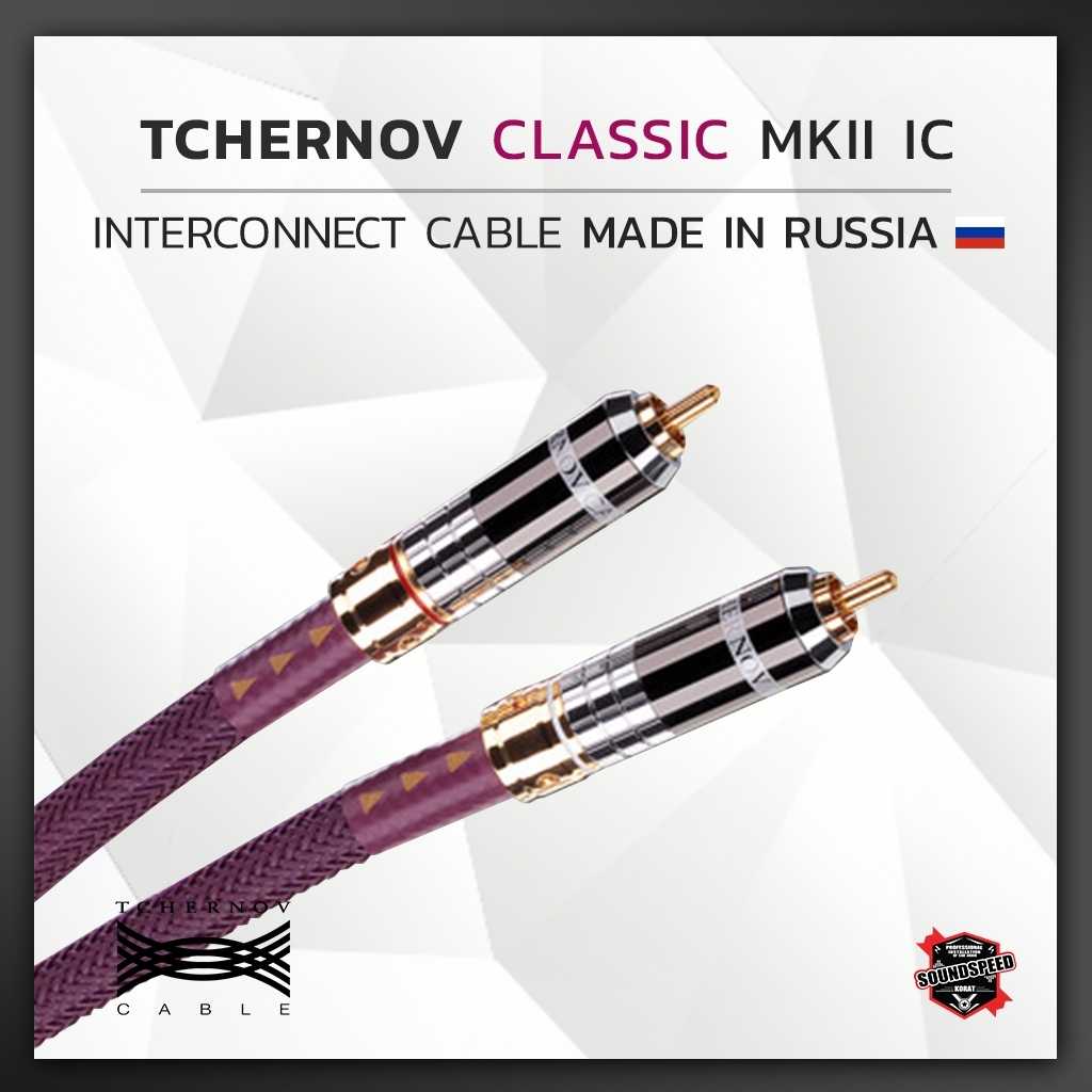 TCHERNOV CLASSIC MKII IC