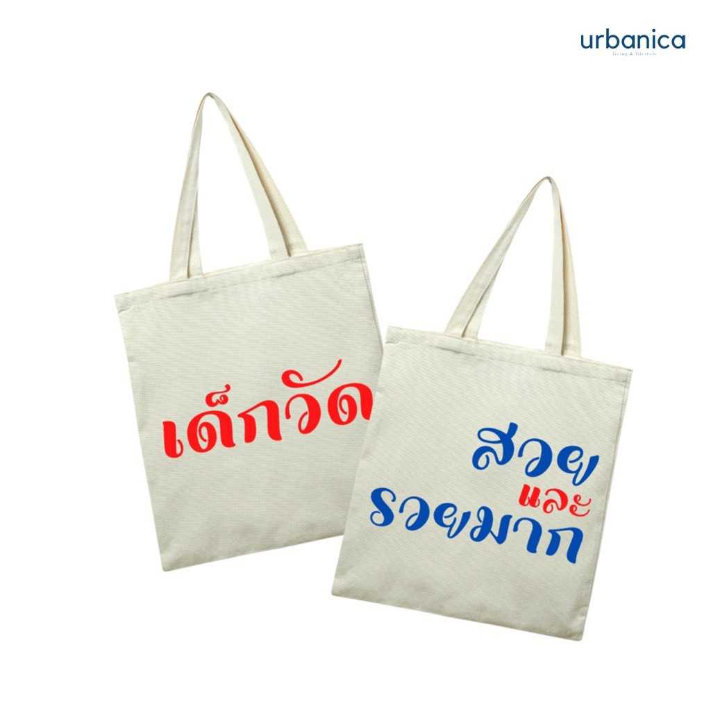 Urbanica กระเป๋าผ้าสะพายข้าง คลาสสิค พิมพ์ลายอักษร กระเป๋าผ้าดิบสกรีนสีไม่หลุด แก้ไขข้อความได้