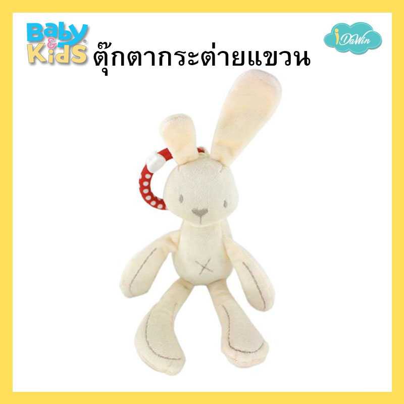 ตุ๊กตาผ้ากระต่ายแบบแขวน