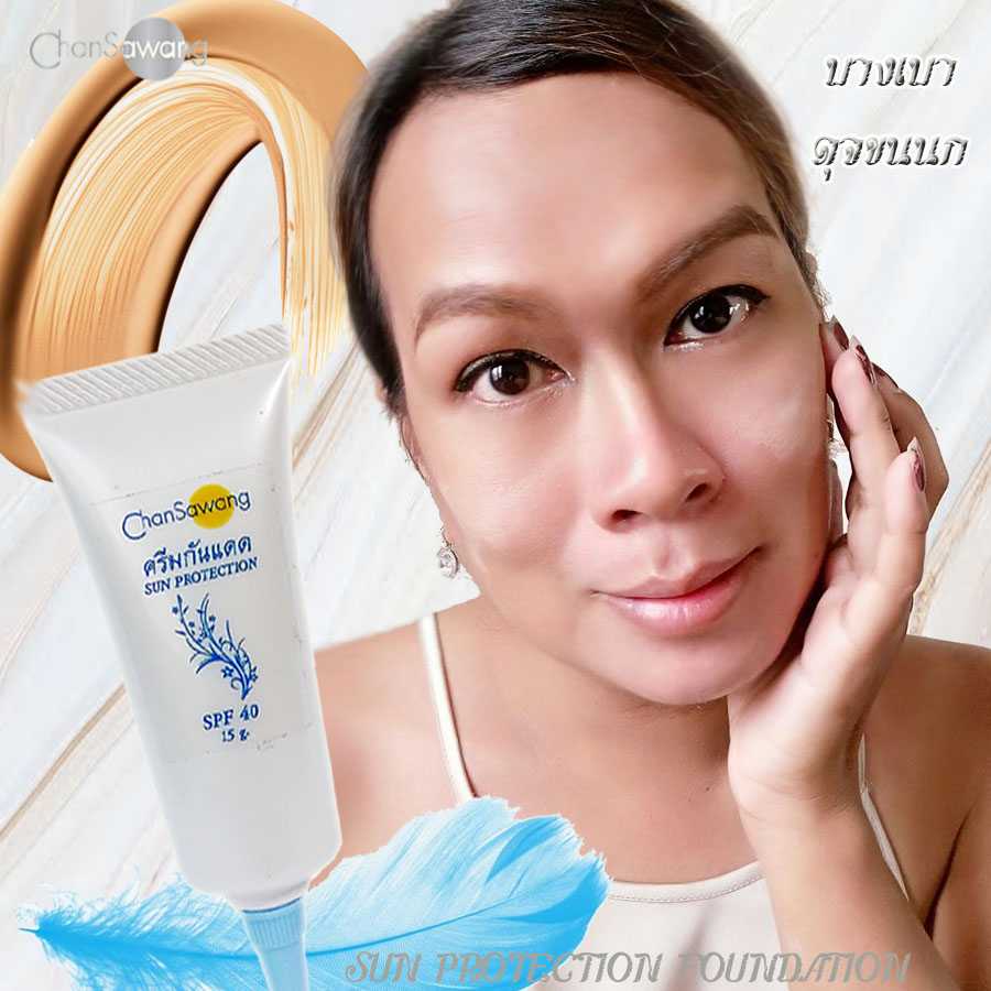 UV Foundation Cream SPF40 กันแดดสูตรรองพื้น เนื้อแมทท์