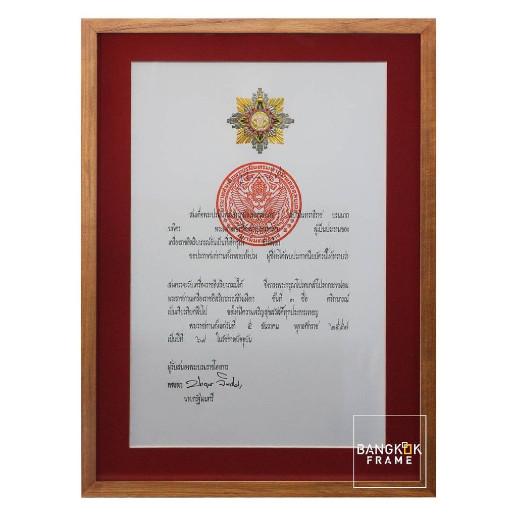 กรอบเปล่า-กรอบรูป-กรอบเครื่องราชย์-กรอบรูปใส่ใบประกาศนียบัตร-เครื่องราชอิสริยาภรณ์-กรอบสวย