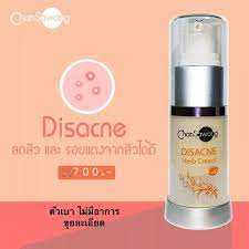 Disacne Cream ครีมแต้มสิวสูตรอ่อนโยน
