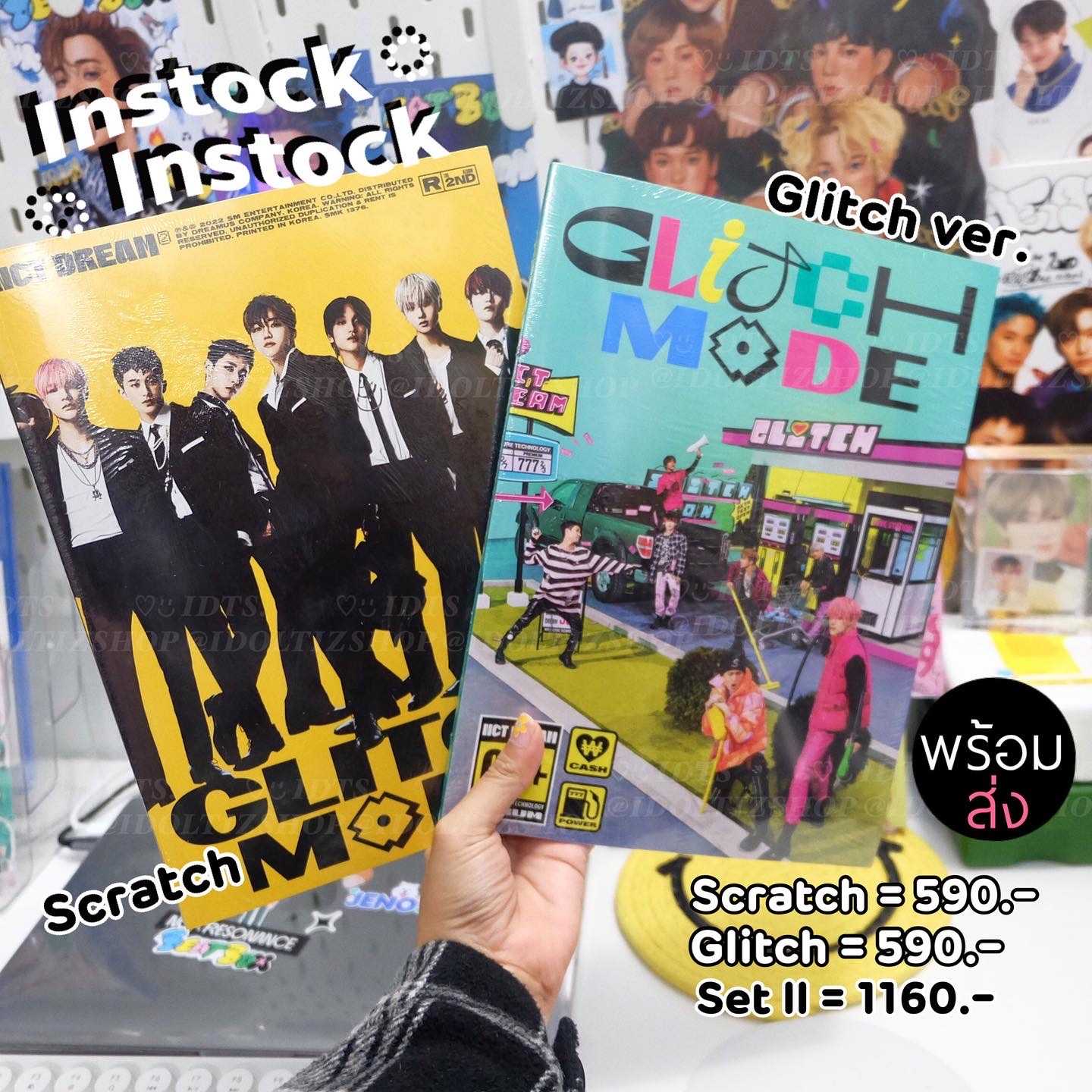(พร้อมส่ง) NCT DREAM -  [Glitch Mode] (Photobook Ver.)