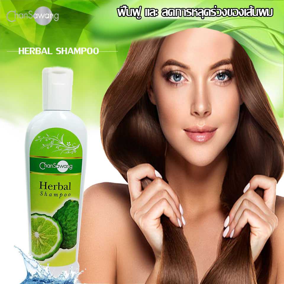 ็้Herbal Shampoo แชมพูสมุนไพร