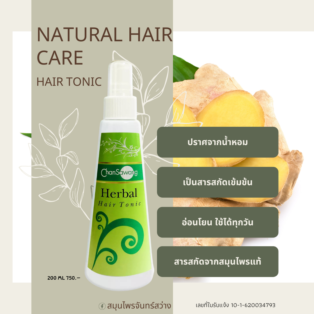 ็Herbal Hair Tonic สเปร์ยบำรุงรากผม