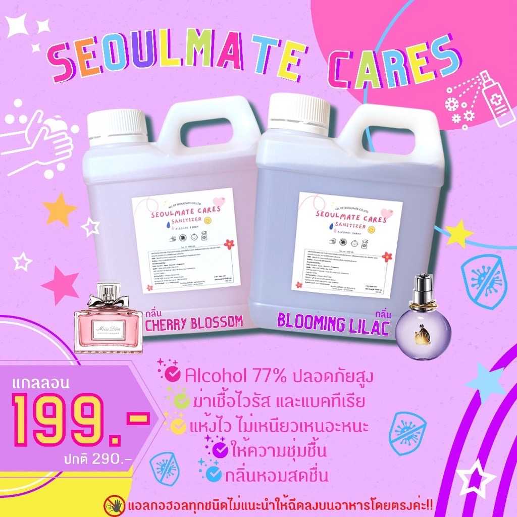 SM8908 - SEOULMATE CARES