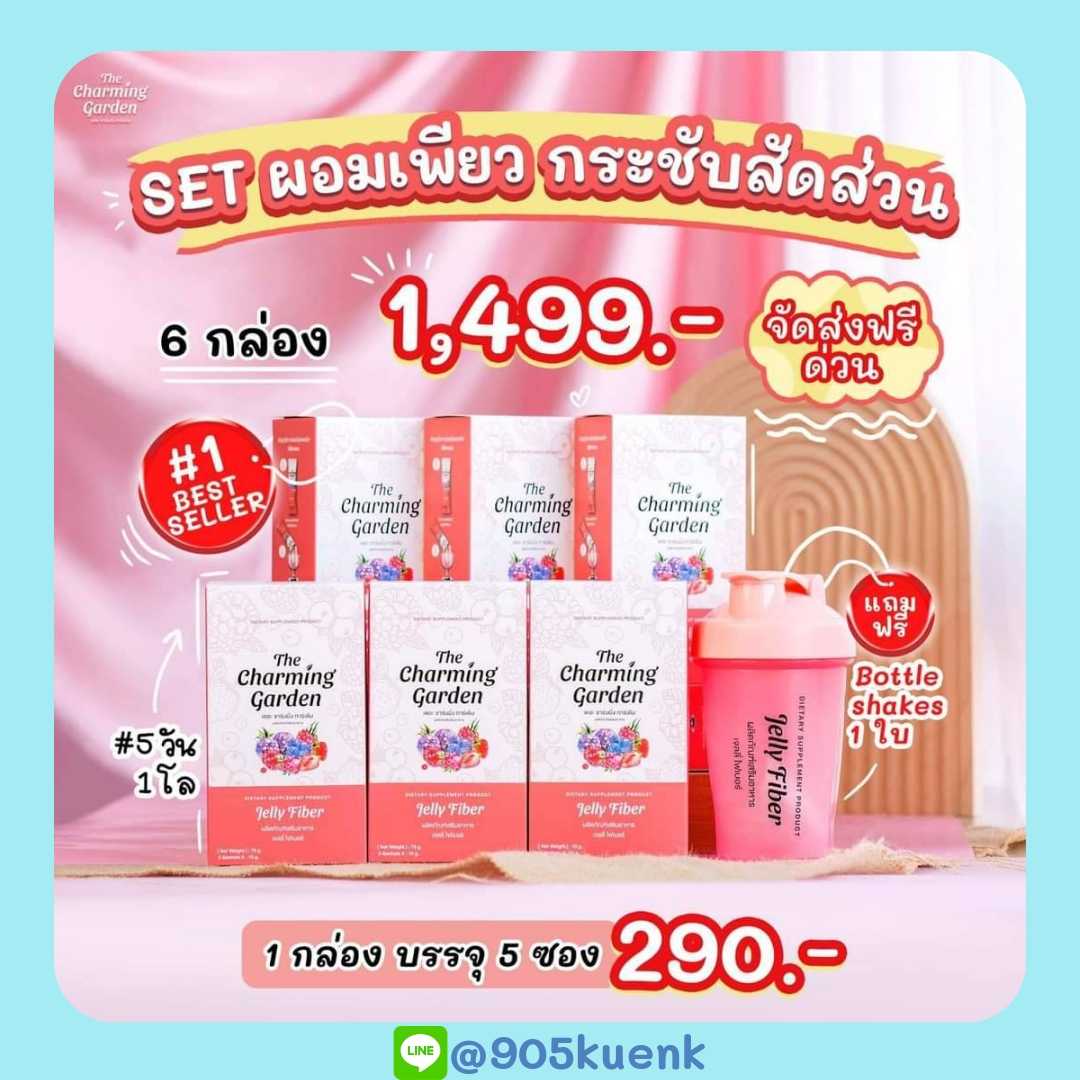 JELLY FIBER เจลลี่ไฟเบอร์ (6 กล่อง)