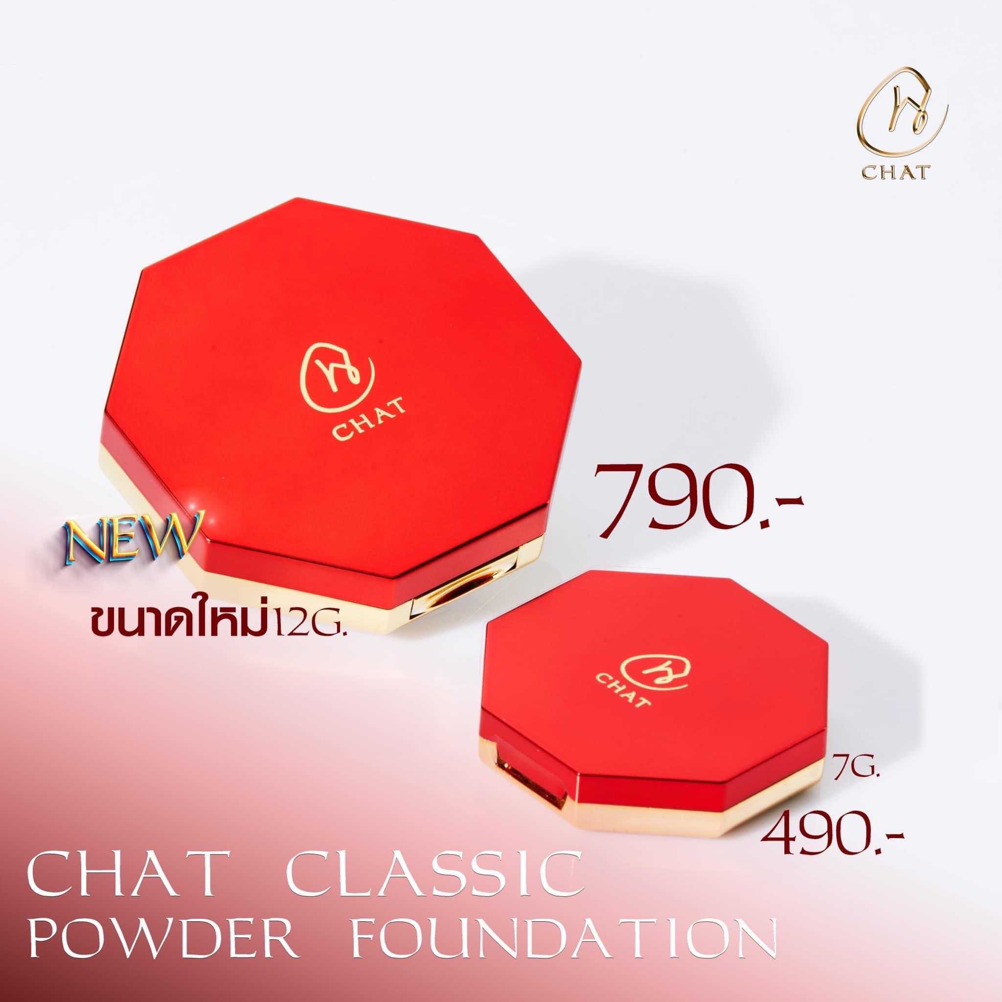 CHAT : แป้งฉัตรตลับใหญ่ 12g