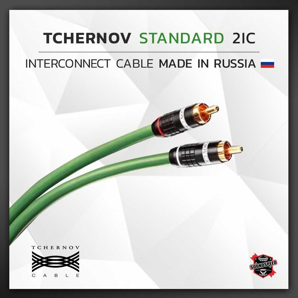 TCHERNOV STANDARD 2IC
