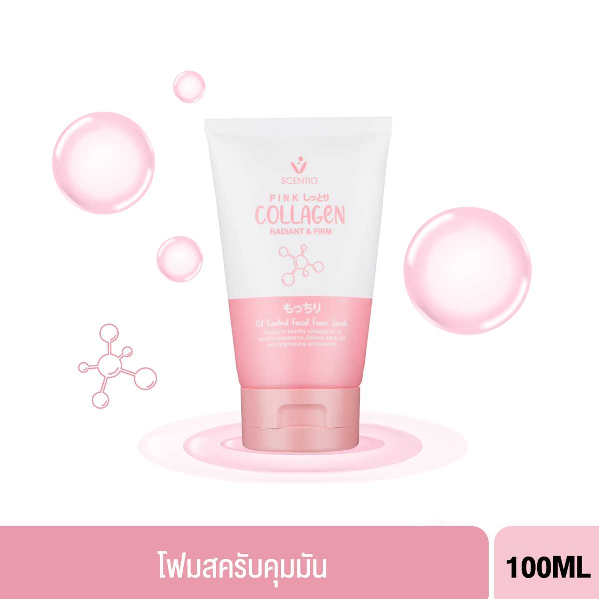 เซนทิโอ พิ้งค์ คอลลาเจน เรเดียนท์ แอนด์ เฟิร์ม ออยล์ คอนโทรล เฟเชียล (100 มล.)