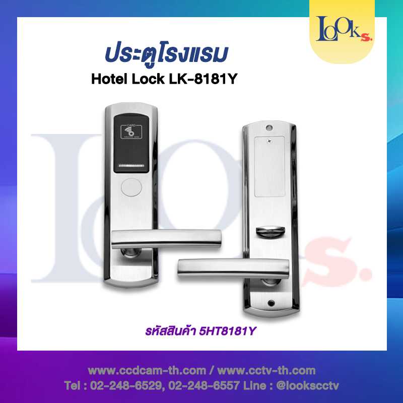 Hotel Lock ประตูโรงแรม รหัส 5HT8181Y #ประตูโรงแรม #hotel lock