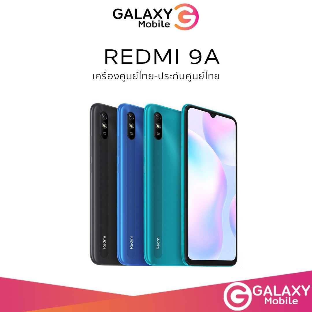Xiaomi Redmi 9A 2+32GB เครื่องศูนย์ไทย เครื่องใหม่